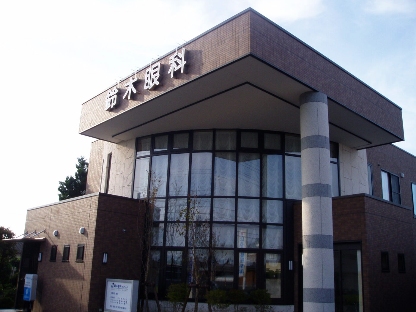 鈴木眼科クリニック外観